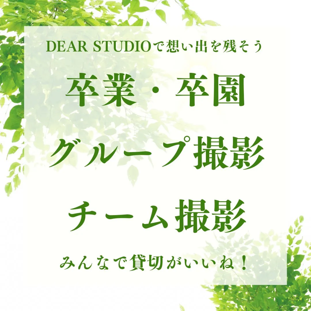 ★★毎日が撮影会【おともだちプラン】★★