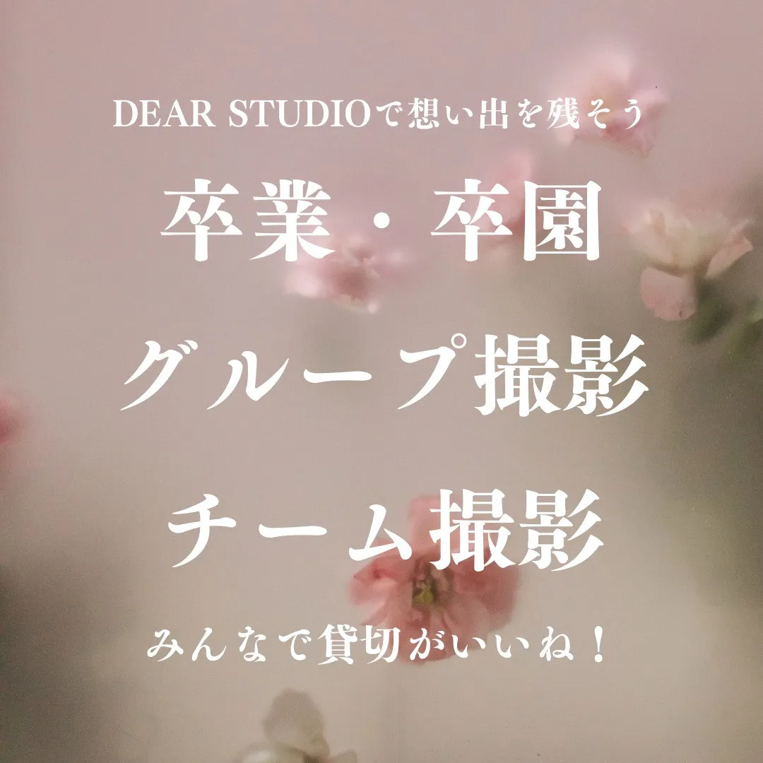 ★★毎日が撮影会【おともだちプラン】★★