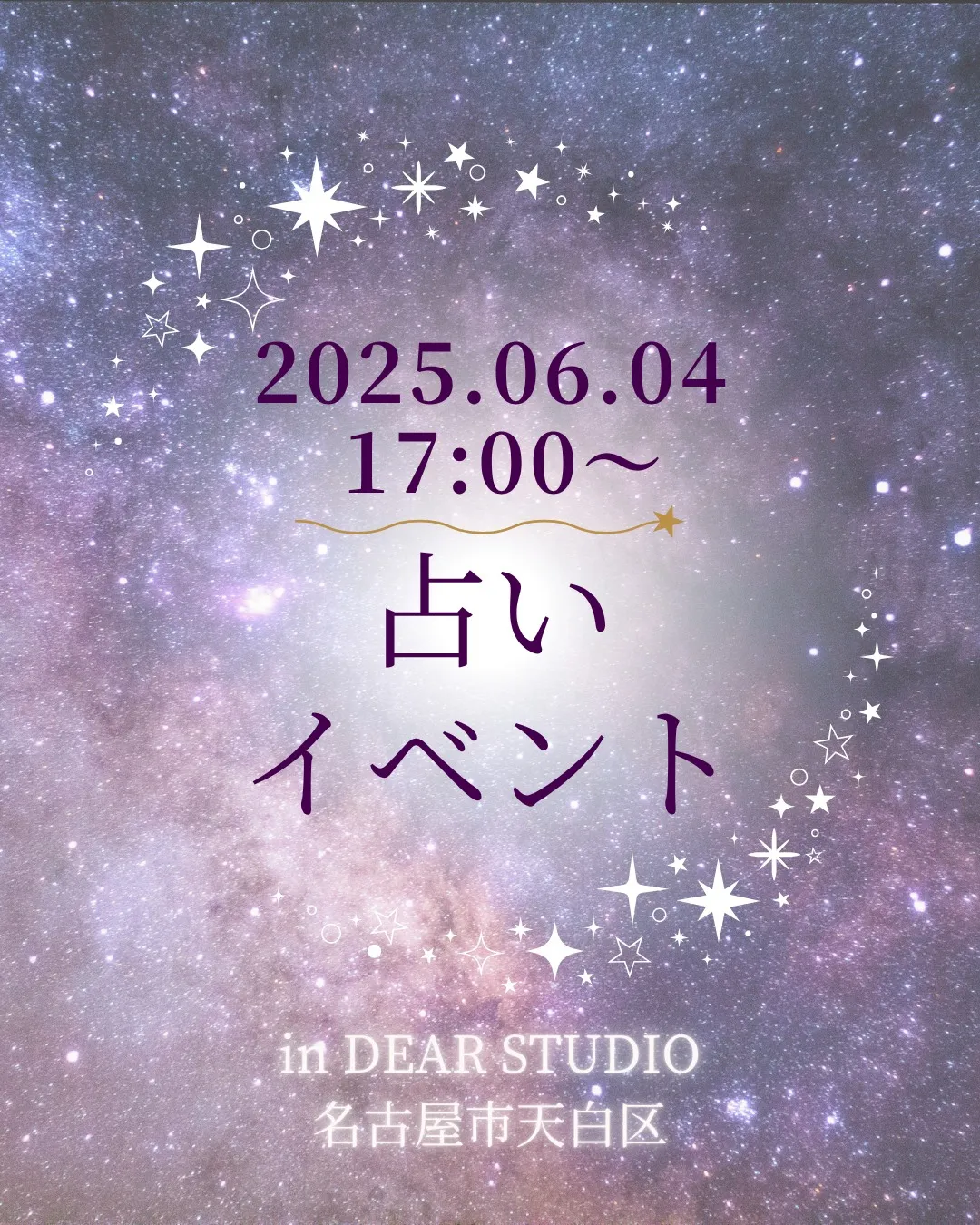 【初開催のお知らせ】