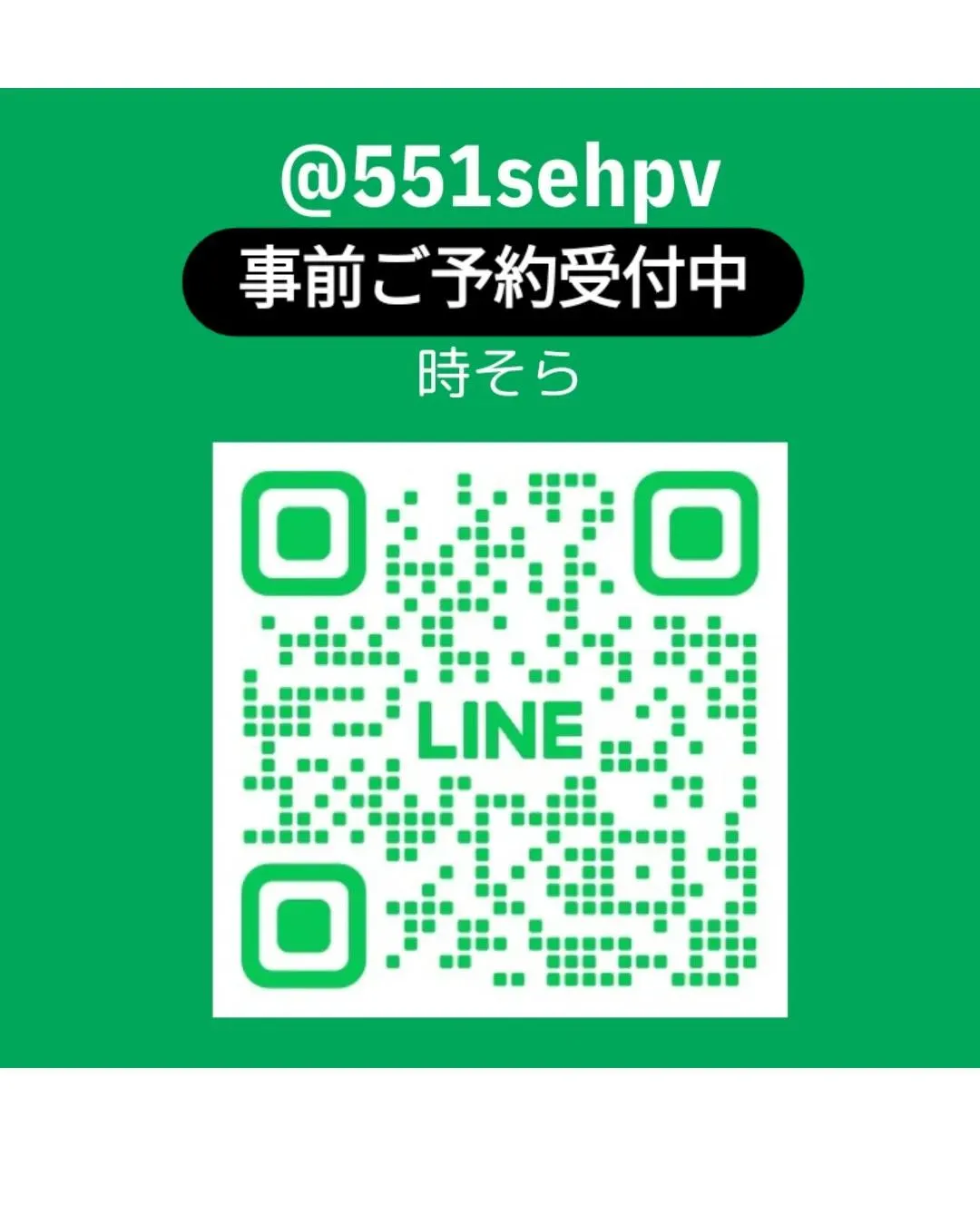 【初開催のお知らせ】