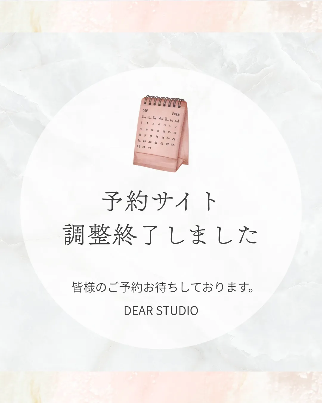 予約サイトの設定調整が完了し、