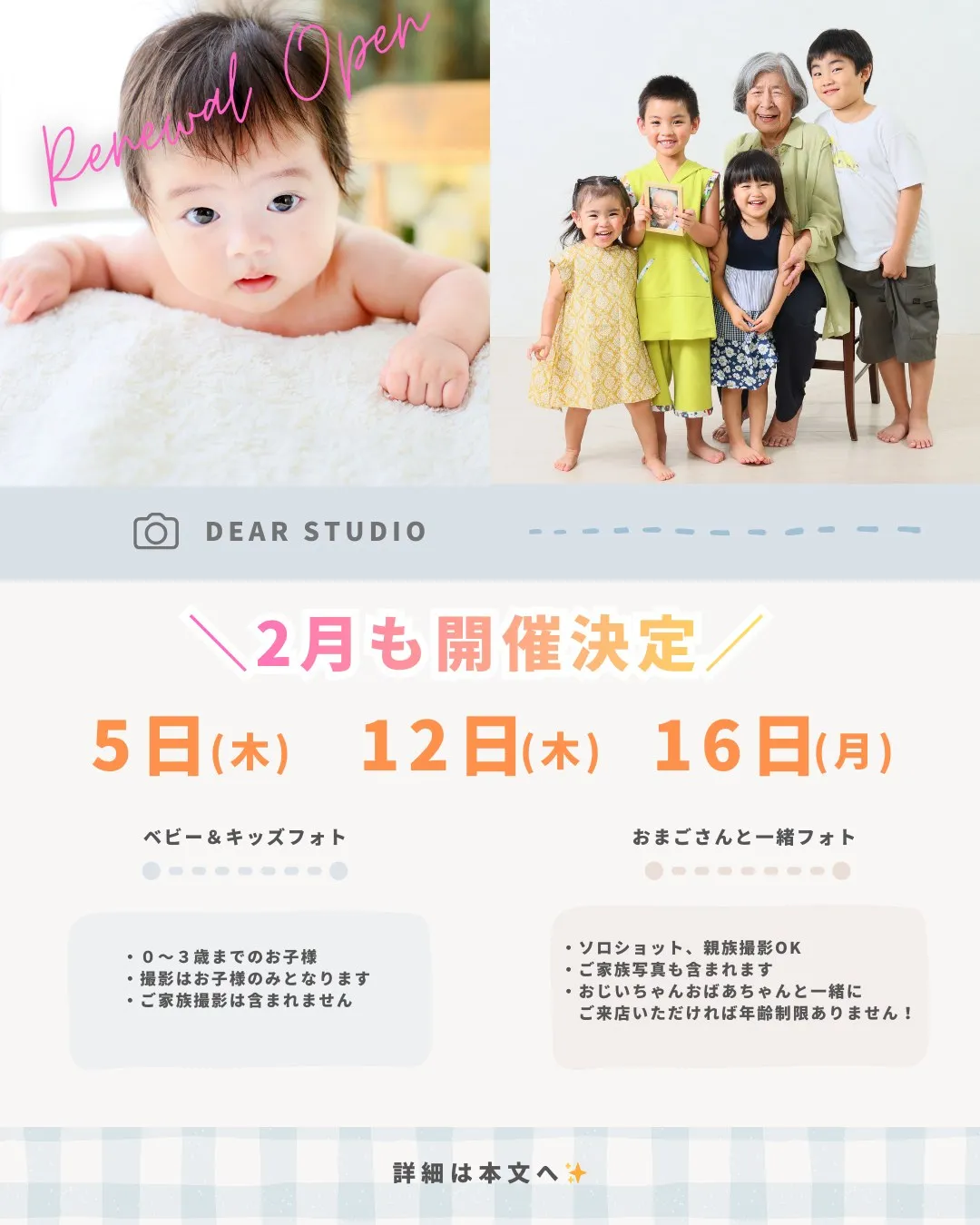 ＼ ✨️2月も同時開催決定✨️／