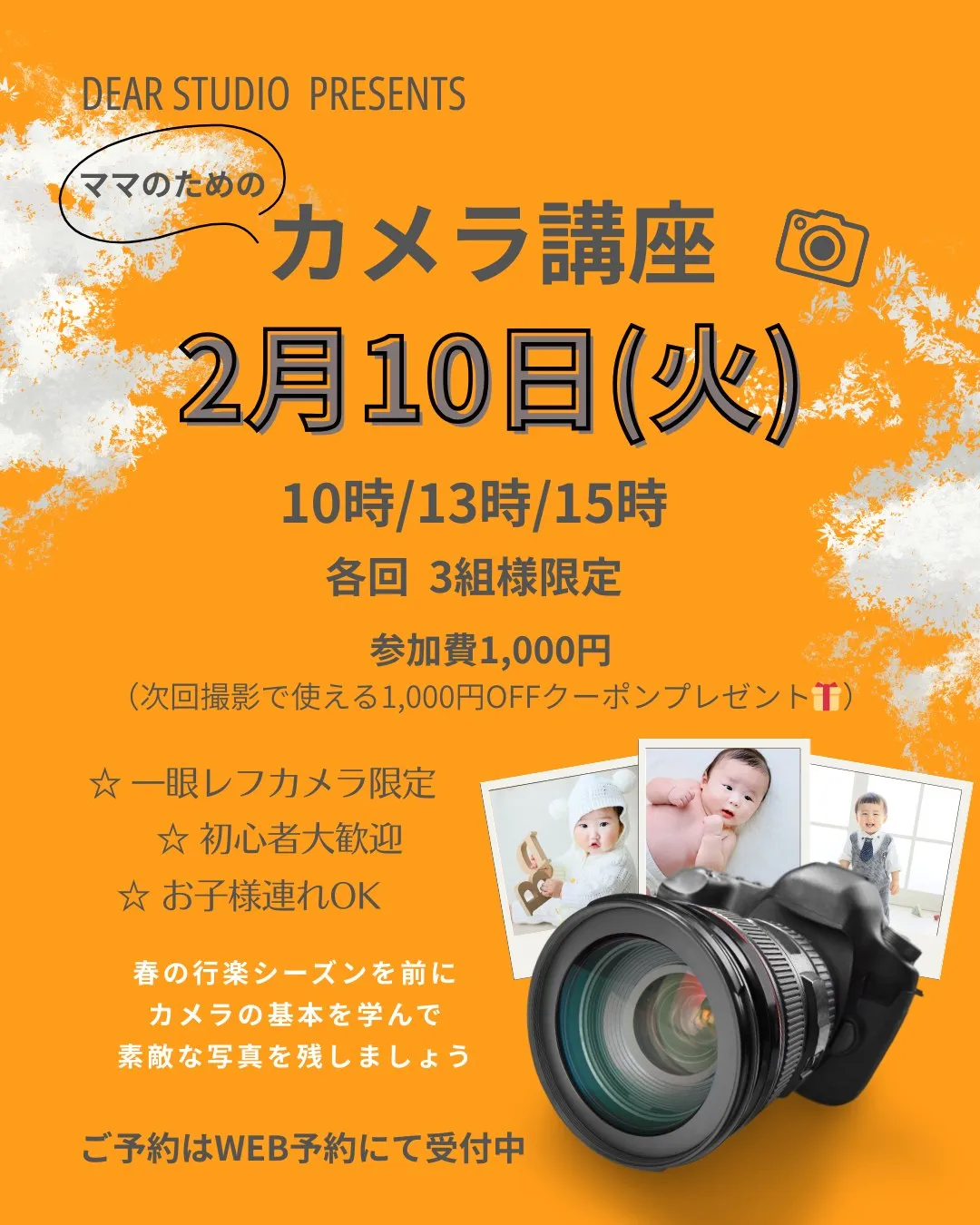 大人気イベント!!