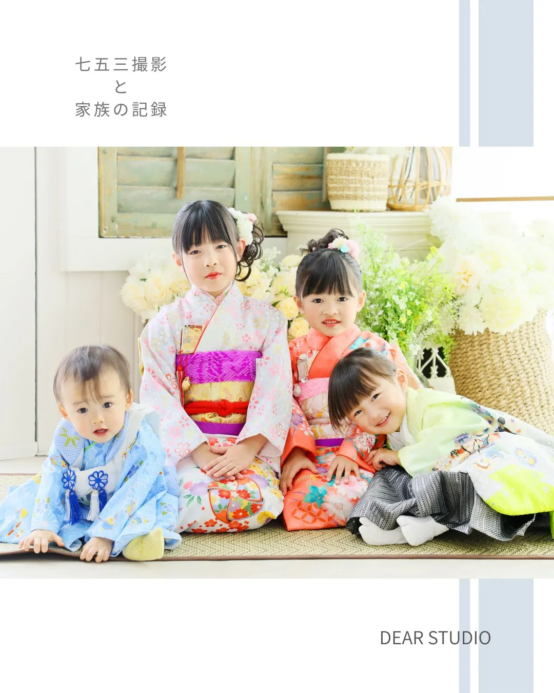 七五三撮影、すっかり忘れてた💦という方も