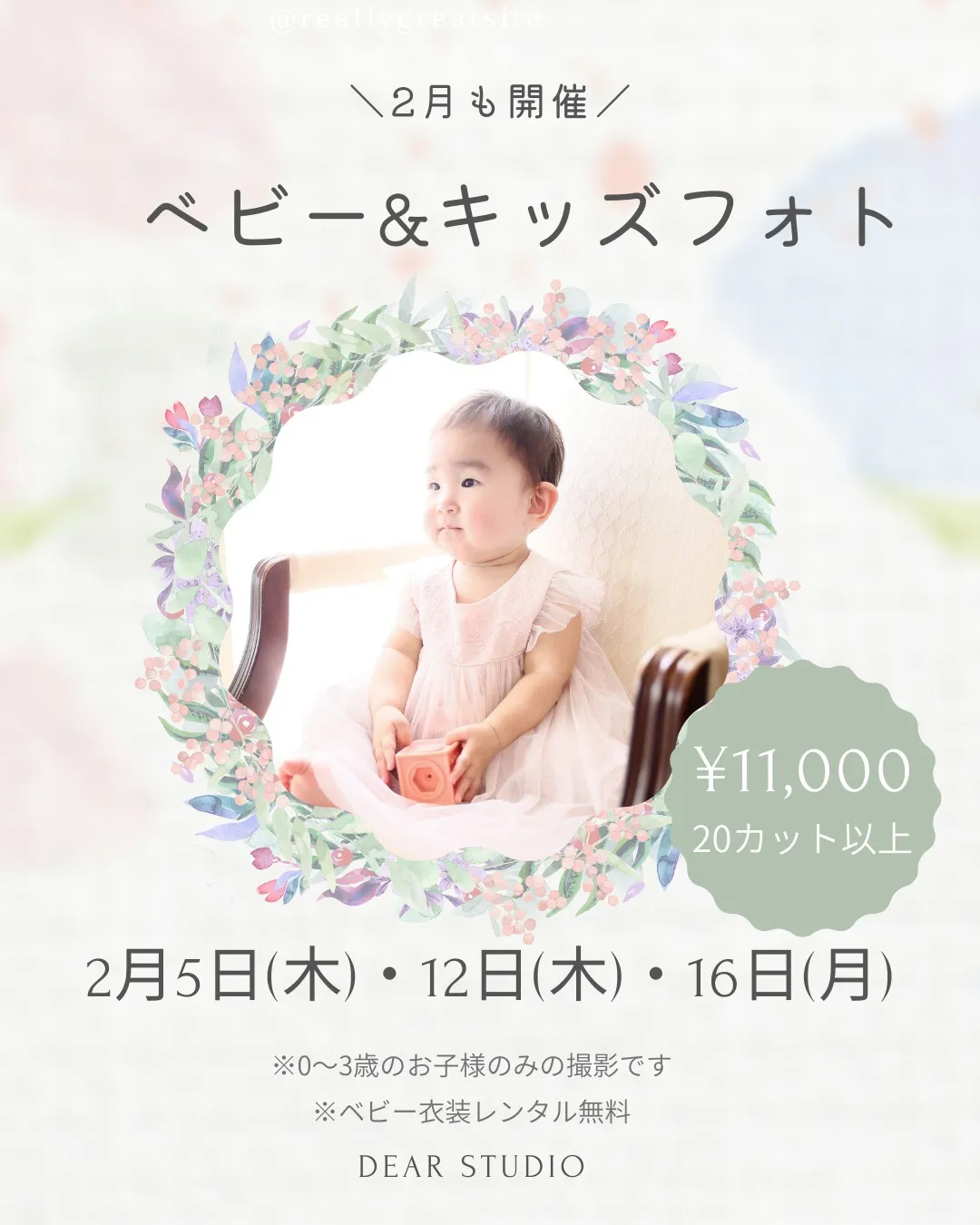 ＼ ✨️2月も開催決定✨️／