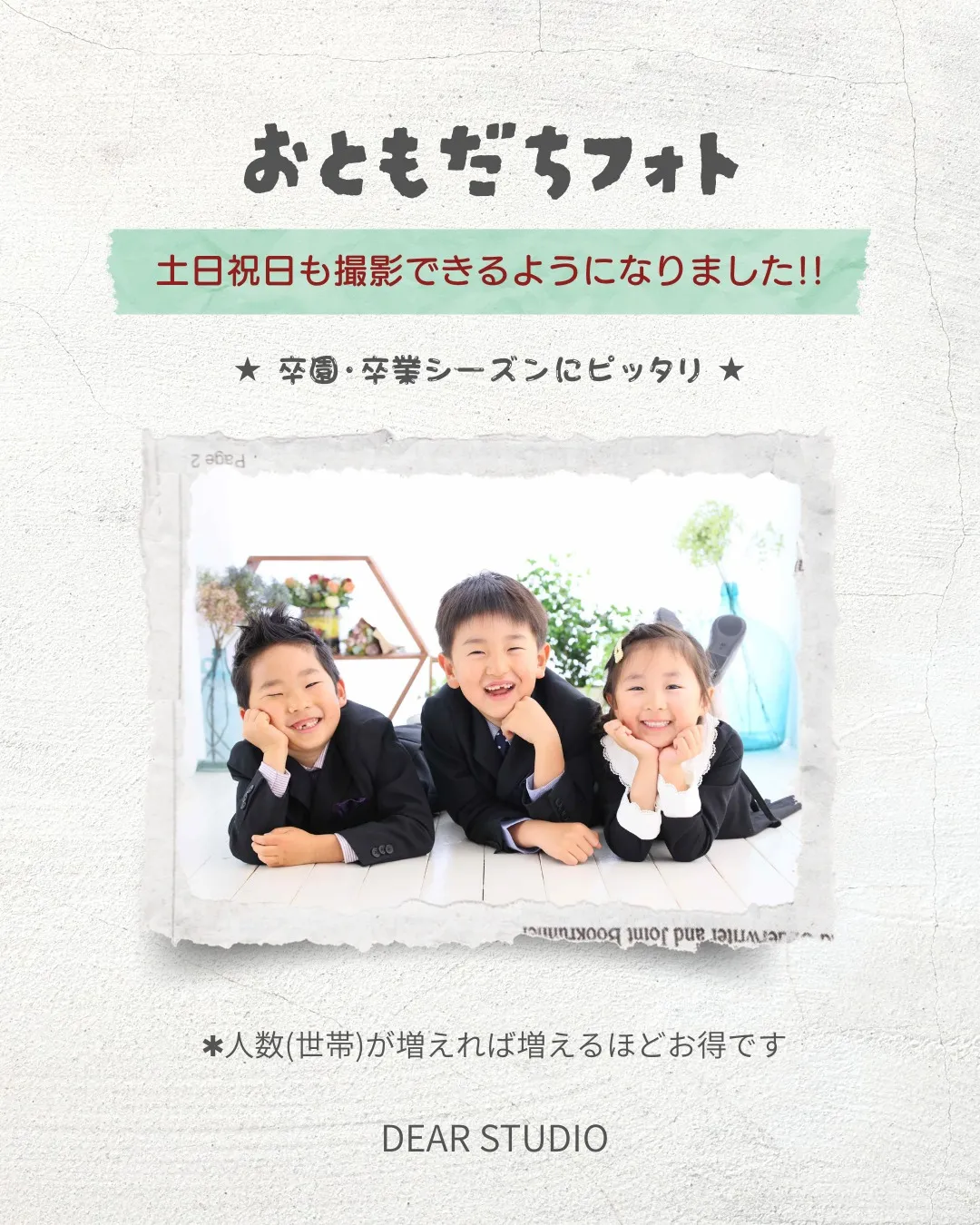 お問い合わせ多数により