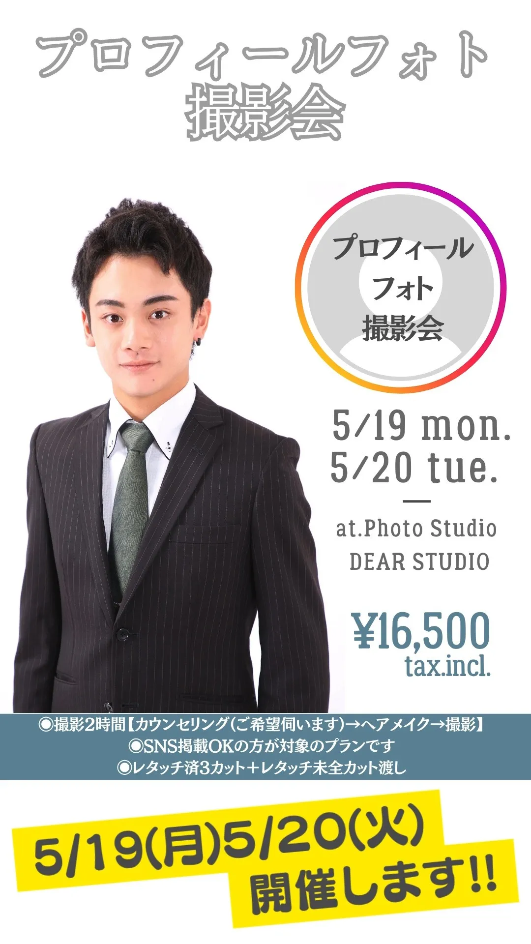 🎉 初開催イベントのお知らせ！
