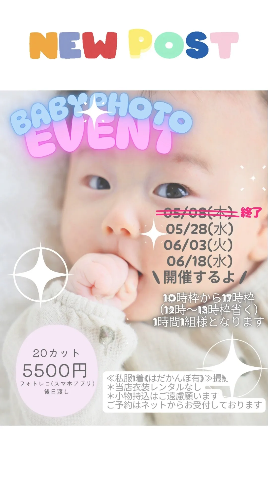 ベビーフォト撮影会開催致します！！