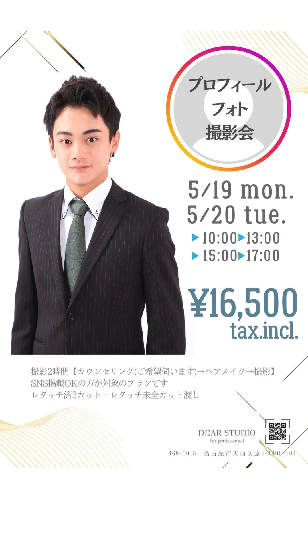 🎉 初開催イベントのお知らせ！予約枠少なくなってきております...