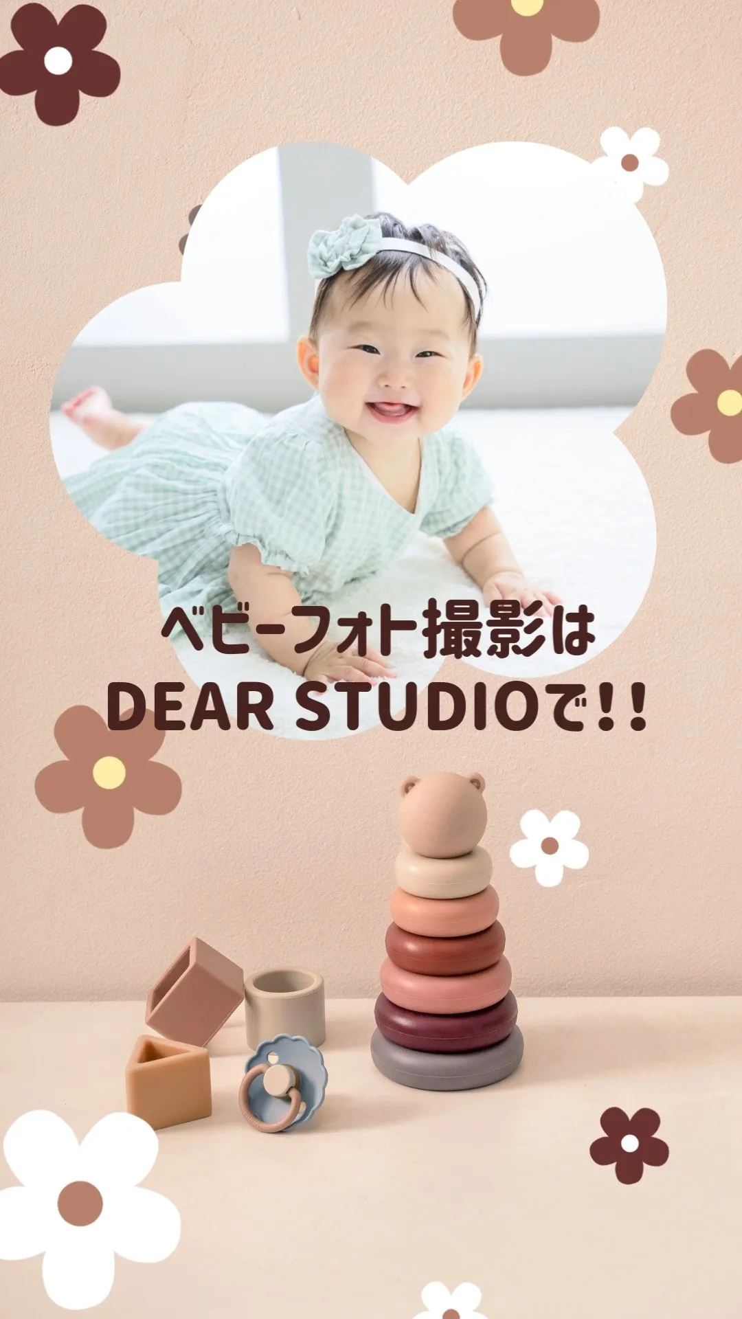 🍼5月・6月生まれのベビー必見💡