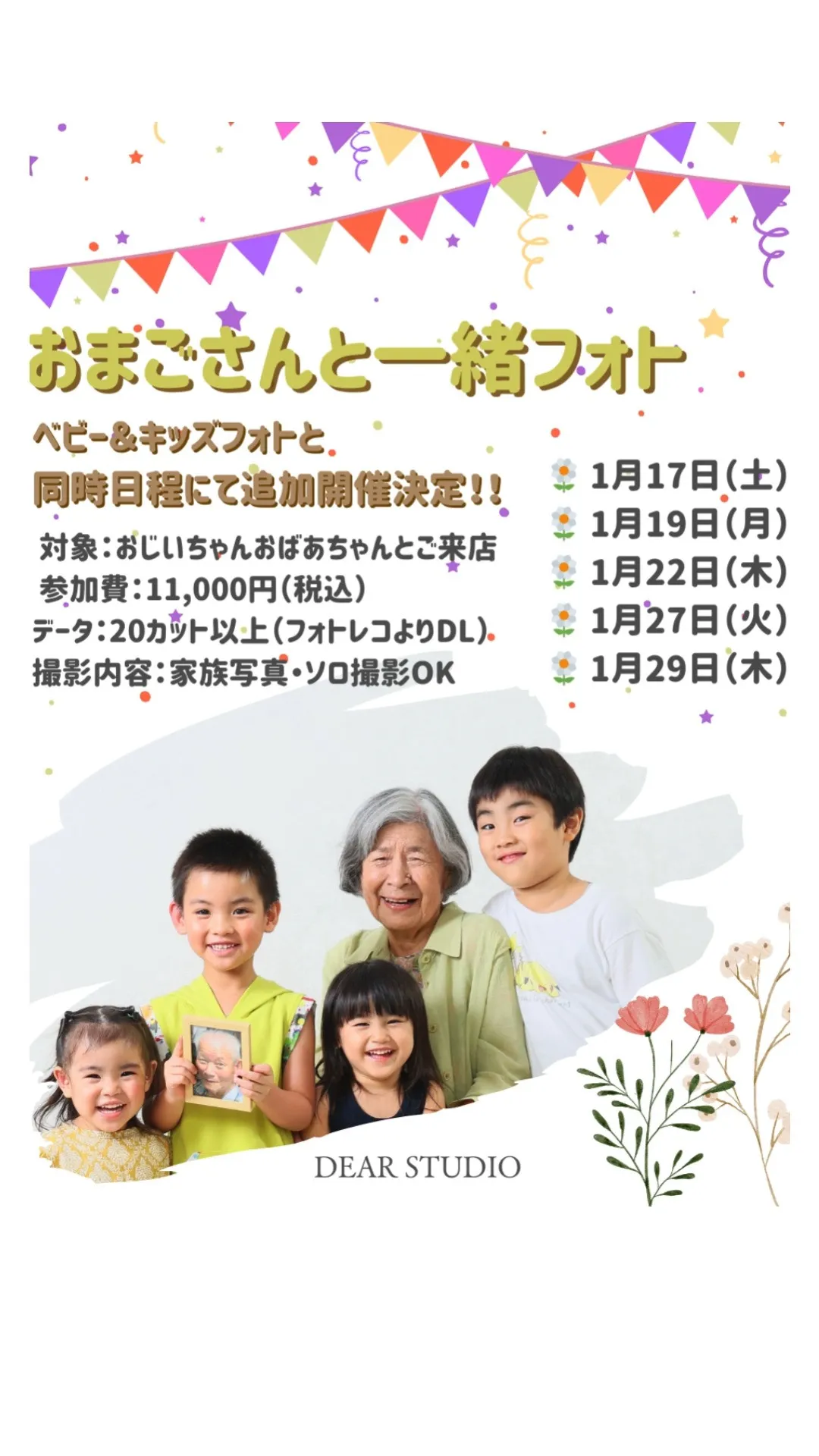 🎉リニューアルオープン記念🎉